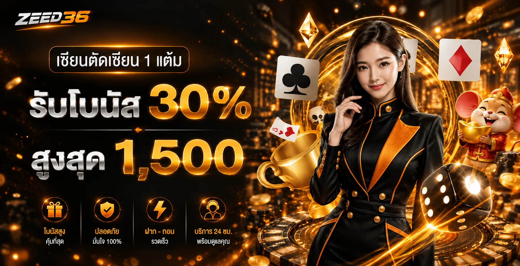 ZEED36 สล็อตเว็บตรง ฝากถอนออโต้ | ทางเข้าและสมัคร