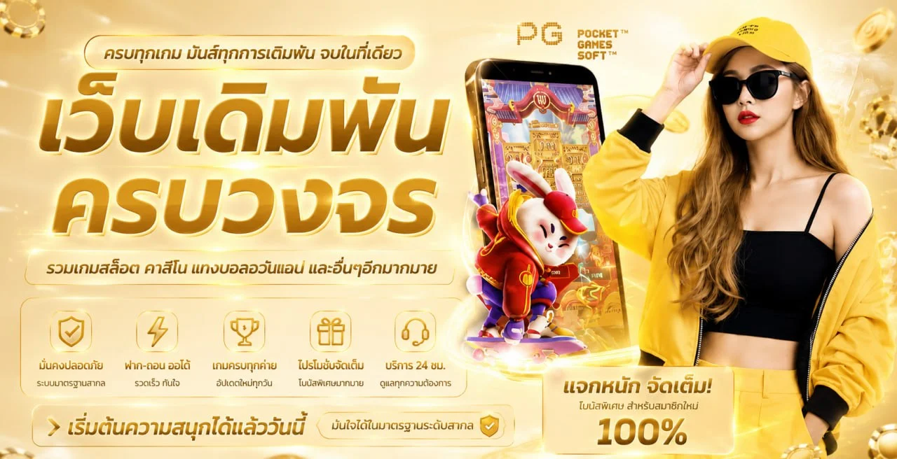 แบนเนอร์ ZEED36 ทางเข้าและบริการความบันเทิงออนไลน์