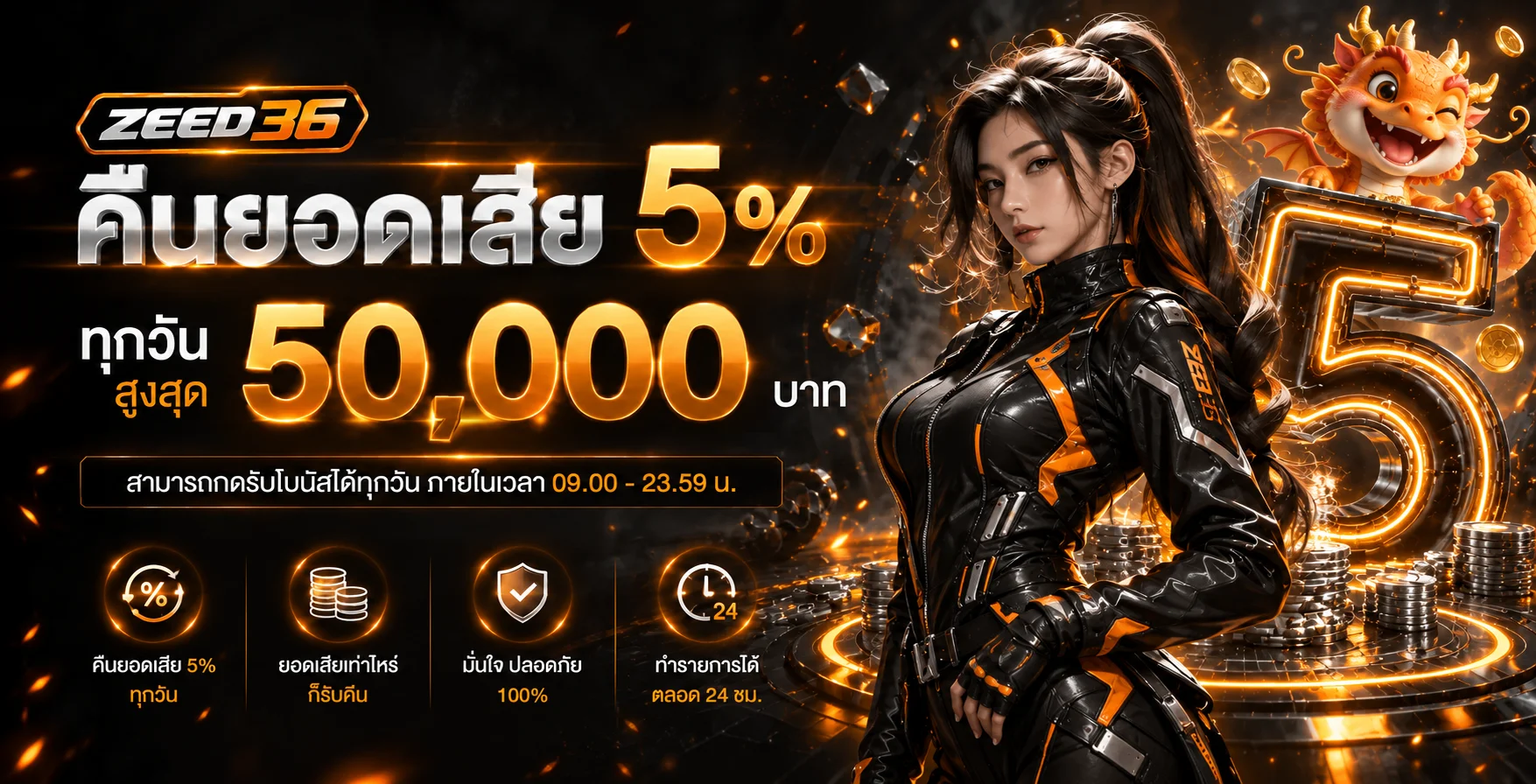 ZEED36 สล็อตเว็บตรง ฝากถอนออโต้ | ทางเข้าและสมัคร