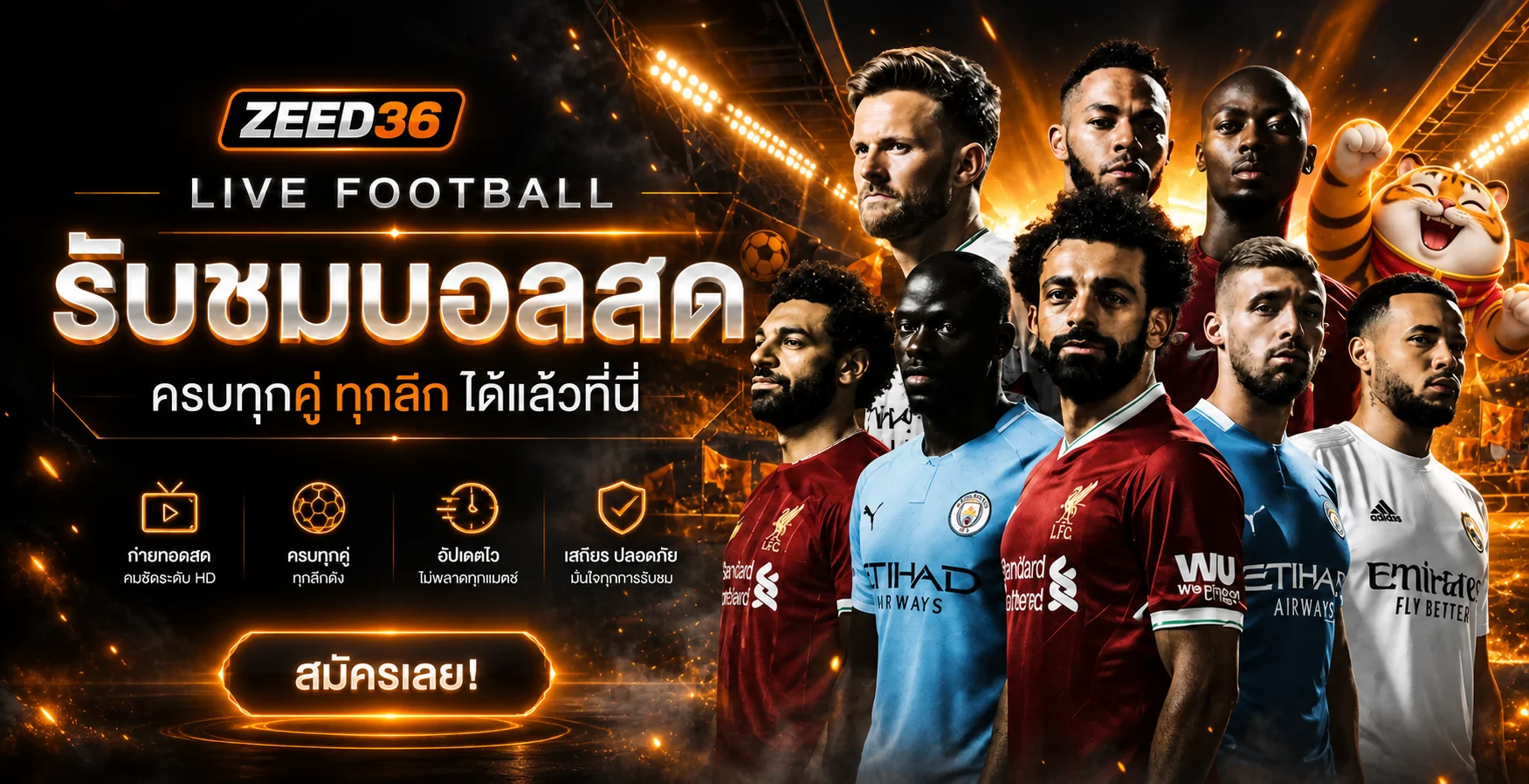ผลบอลสด ZEED36 พร้อมข้อมูลการแข่งขัน